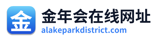 金年会在线网址